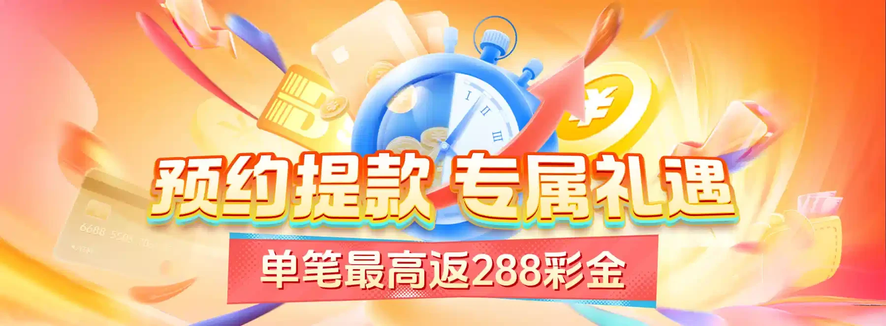 B体育首页专题视觉 4