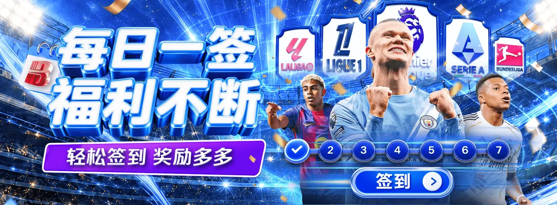 B体育首页专题视觉 5